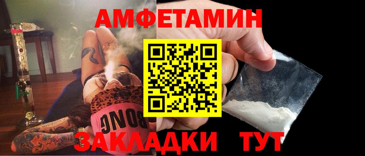 Городец  Амфетамин Розовый  АМФ  Вход с VPN 
