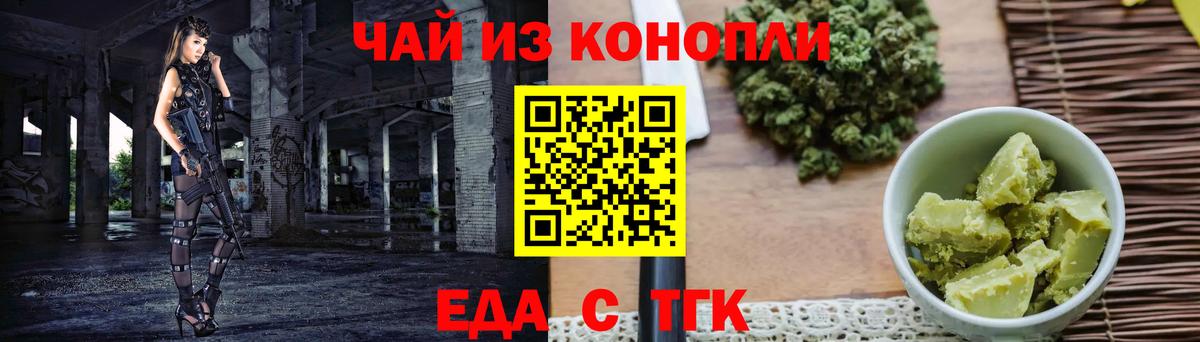 Городец  Еда ТГК конопля  Вход с VPN 