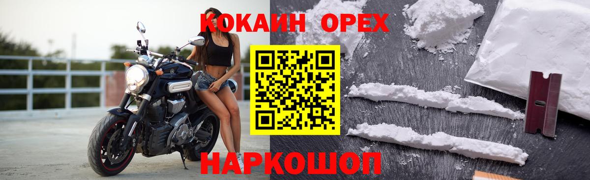 Cocaine Колумбийский Городец