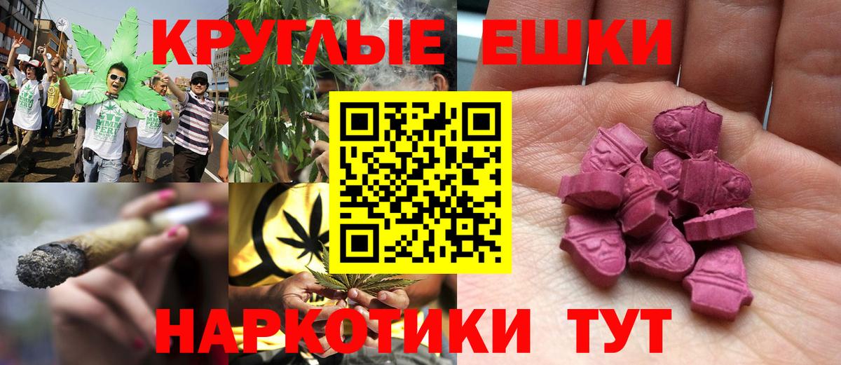 ЭКСТАЗИ круглые  Вход с VPN  ЭКСТАЗИ 300 mg  Ecstasy  Городец 