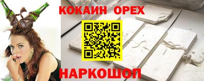кокаин перу Мариинск