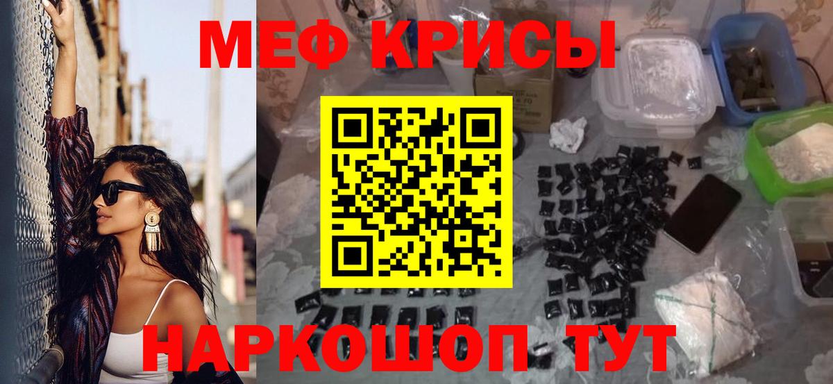 Мефедрон мука Городец