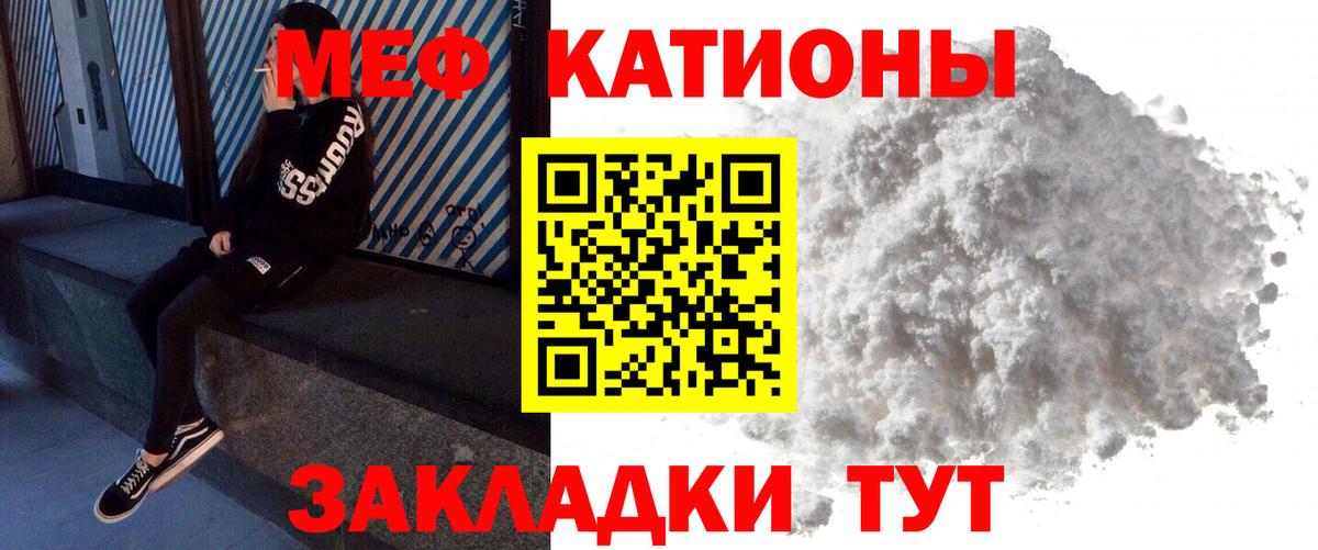 ОМГ ОМГ маркетплейс  МЕФ мяу мяу  Вход с VPN  МЯУ-МЯУ  МЕФ 4 MMC  Городец 