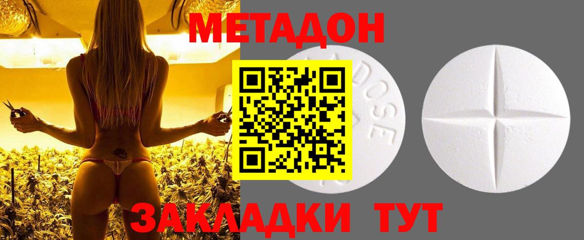 mega рабочий сайт  Метадон белоснежный  МЕТАДОН кристалл  Вход с VPN  Городец 
