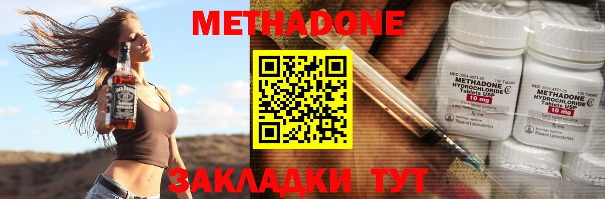 МЕТАДОН мёд Городец