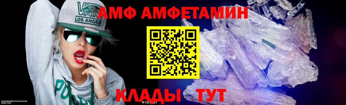 МЕТАМФЕТАМИН мет Городец