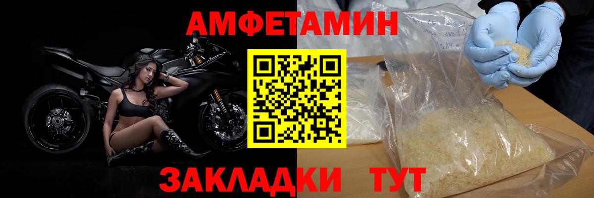 Первитин Methamphetamine  Вход с VPN  Городец 