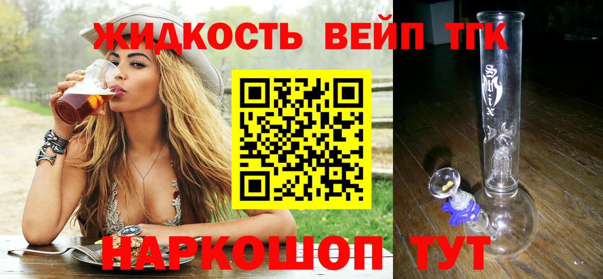 Дистиллят ТГК вейп с тгк  ТГК гашишное масло  Городец  Вход с VPN 